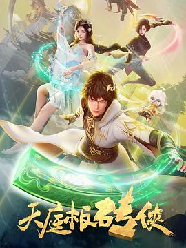 无码精品国产一区二区免费海报