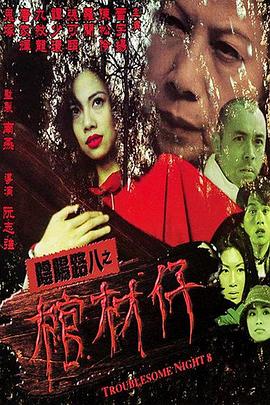 中国国产高清免费AV片蜜芽TV海报