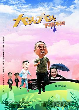 免费特黄一级欧美大片海报