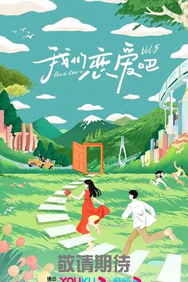 免费看美女被靠到爽的视频海报