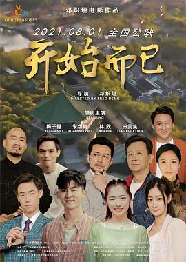 欧美精品一区二区在线观看播放海报