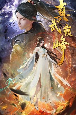 日韩人妻无码精品久久久不卡海报