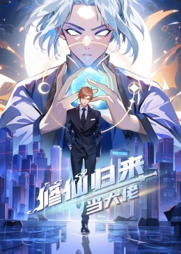国产成人无码精品不卡海报