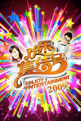 青青草视频免费观看海报