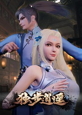 中文高清无码人妻海报