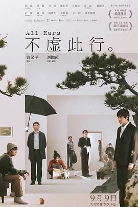 出差被夫の上司持久侵犯在线观看海报