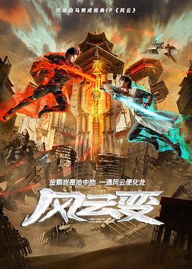 欧美日韩精品中文在线播放海报