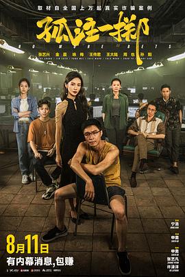 欧美在线区海报