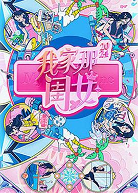 银行娇妻1一14全文阅读海报
